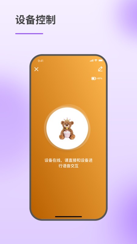 智慧伙伴最新版(Smart Mate)
