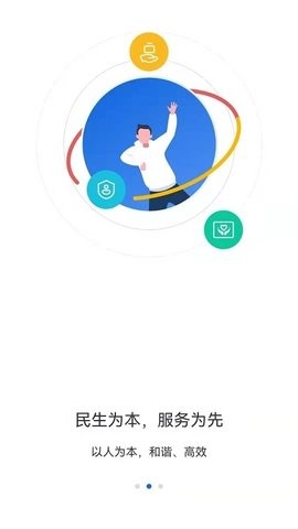 河北省人社公共服务平台手机版