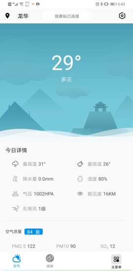 小麦桔