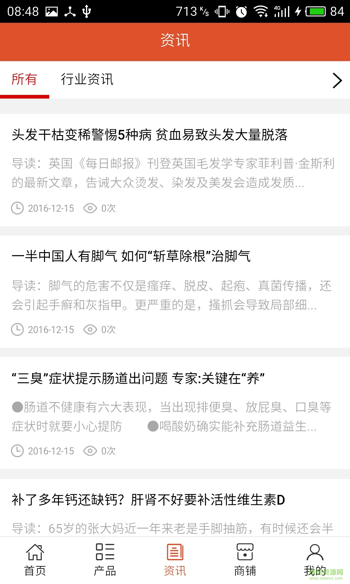 菏泽保健 菏泽保健