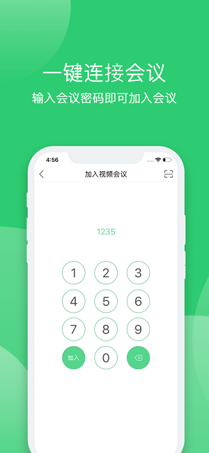 奇聚会议
