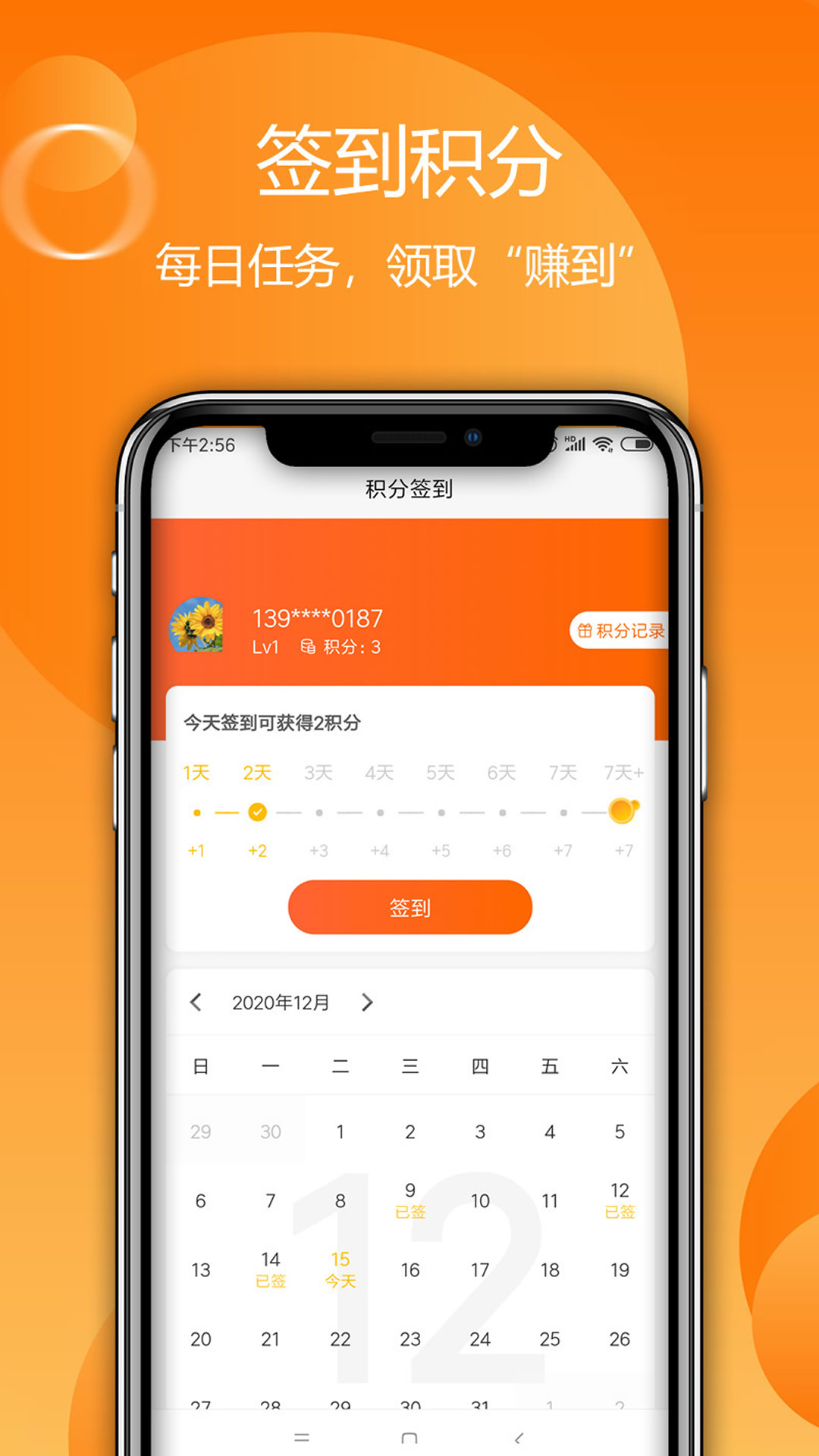出货宝