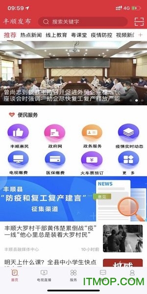 丰顺发布线上教育平台