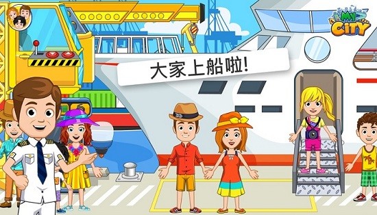 My City : Boat Adventures