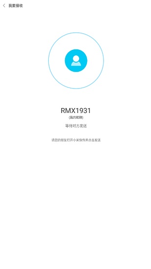 mi drop app(文件传输备份)