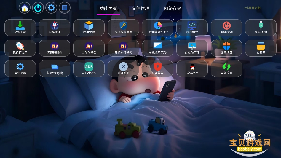 小星星网盘 小星星网盘