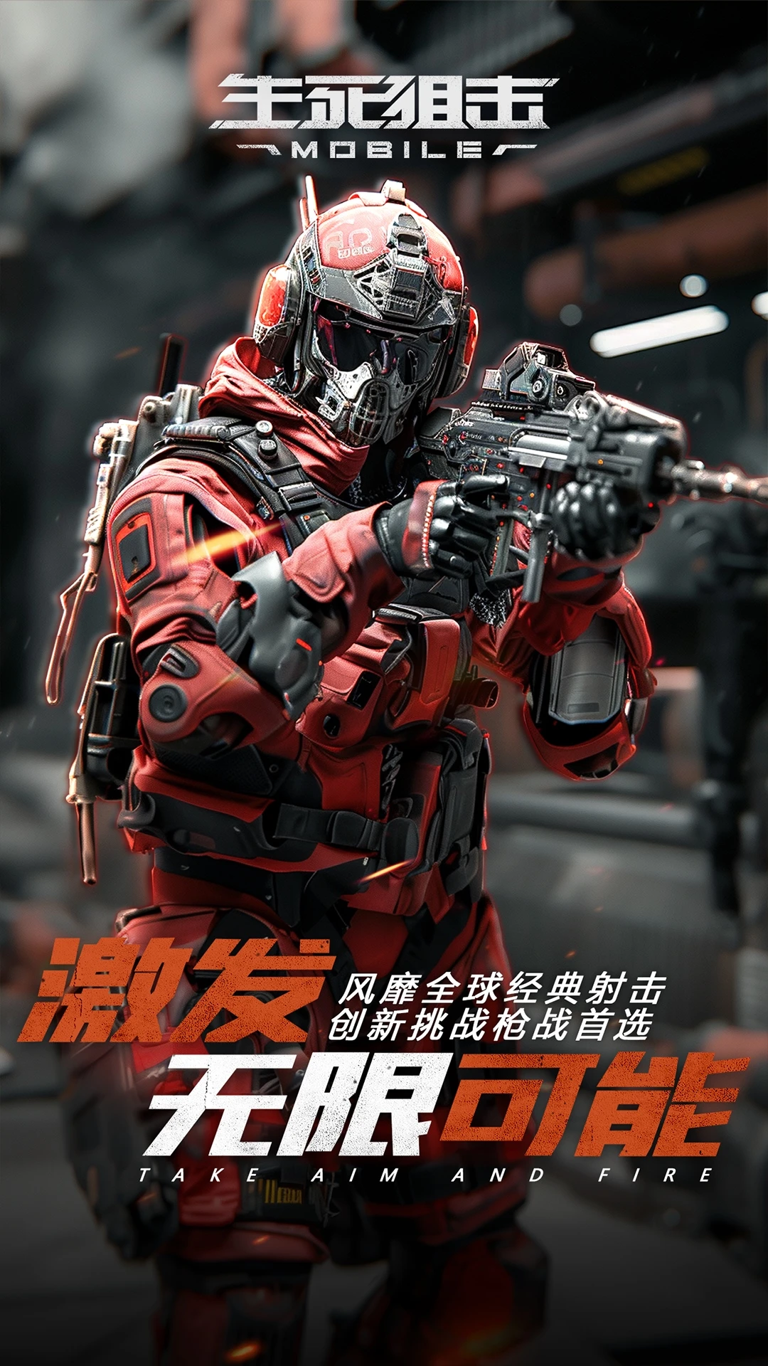 生死狙击 生死狙击