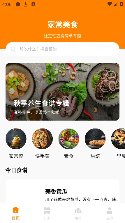 嗨厨宝