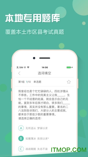 湖北事考帮官方最新版