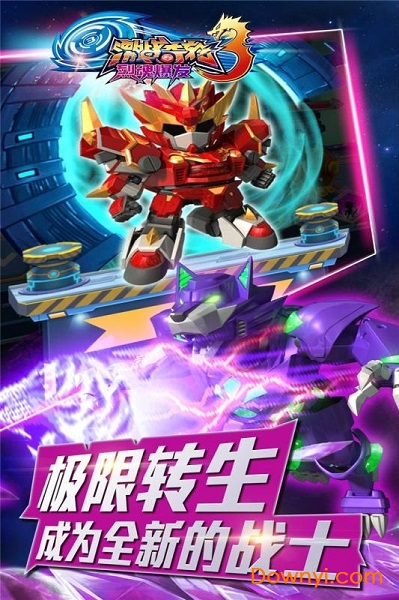烈魂手游