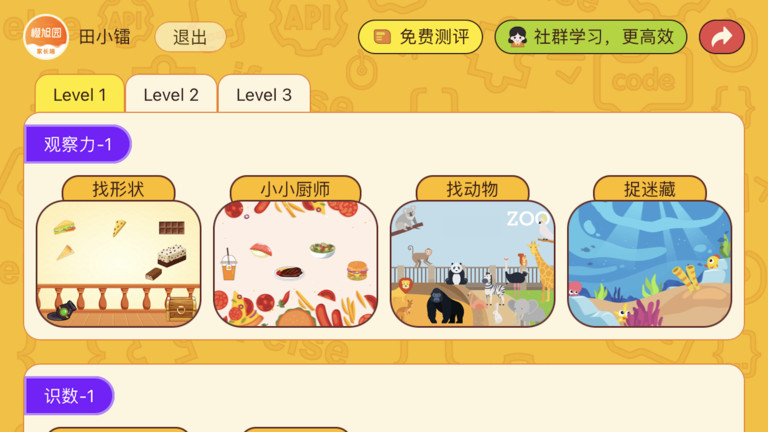 okmath数学思维app okmath数学思维app