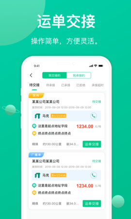 成丰司机