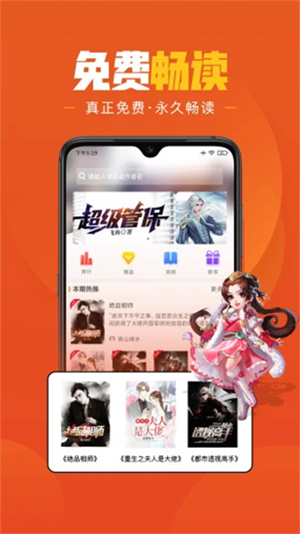 乐读小说阅读器
