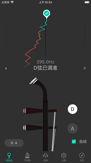 二胡调音