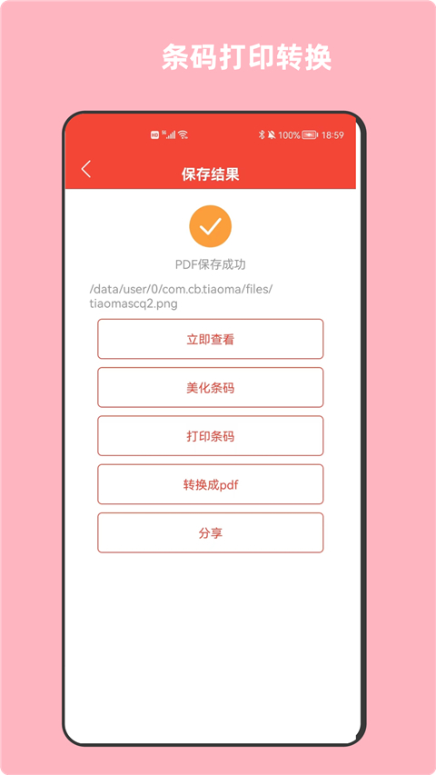 万能生成器