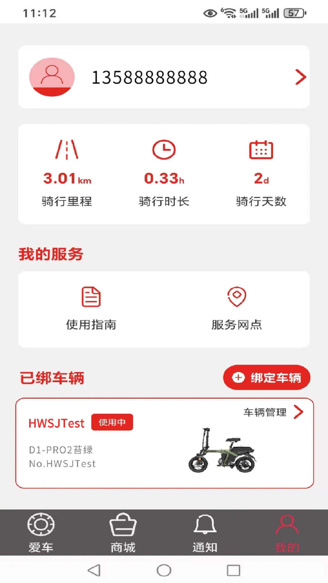 锋鸟