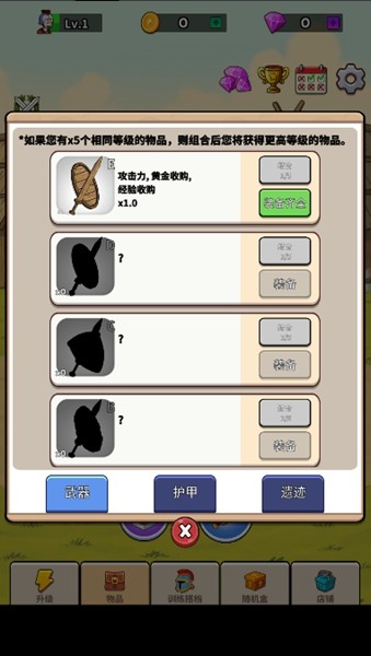 角斗士传奇去广告版 安卓版v1.4.1