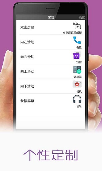 屏幕双击唤醒
