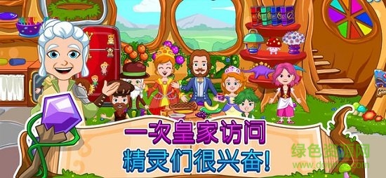 My Little Princess : Wizard