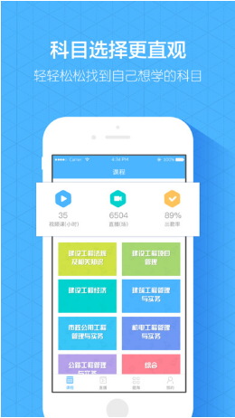嗨学课堂app最新版