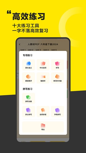 好好学单词