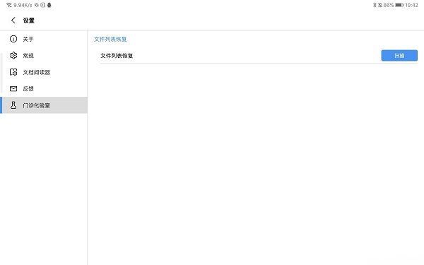 Flexcil笔记和PDF中文版app