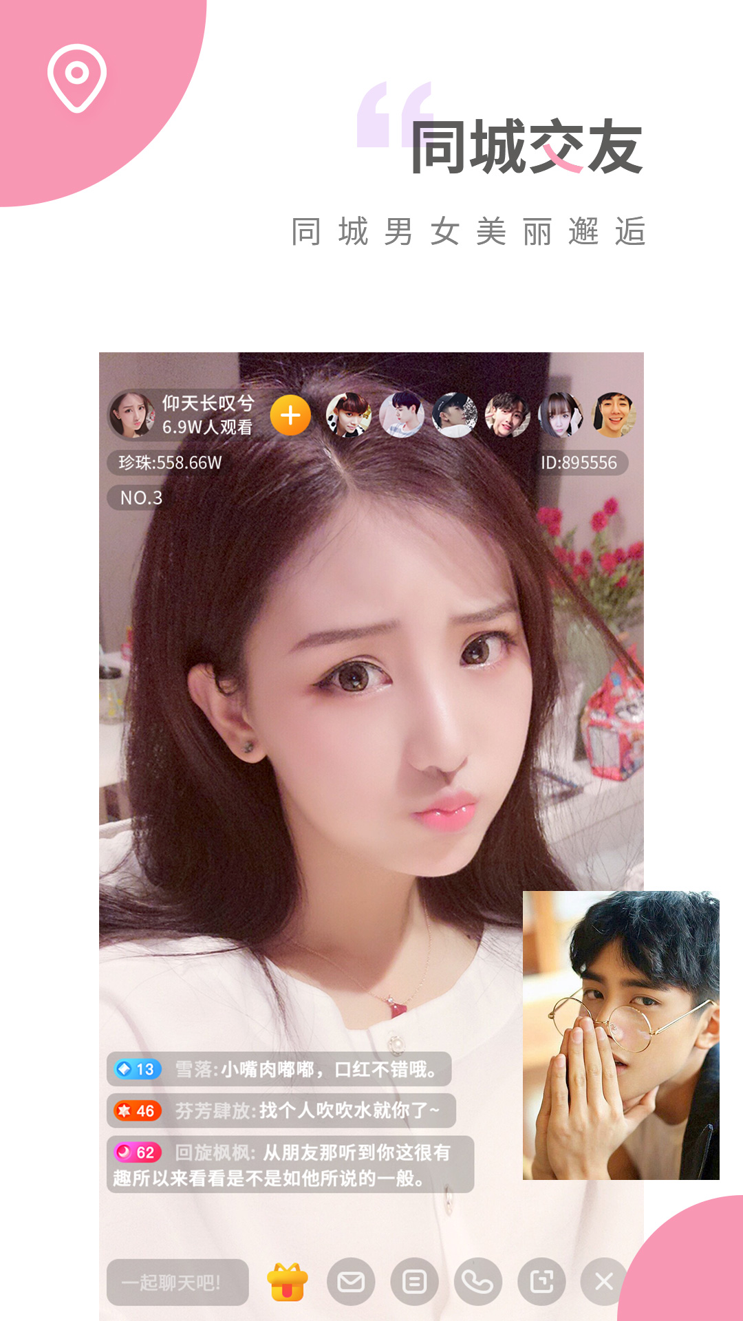 番茄直播最新版