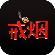 鸽鸽版香烟模拟器