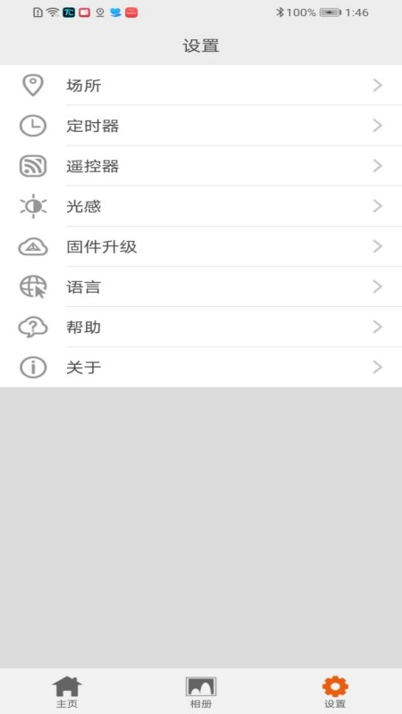 ActecBLE智能家居