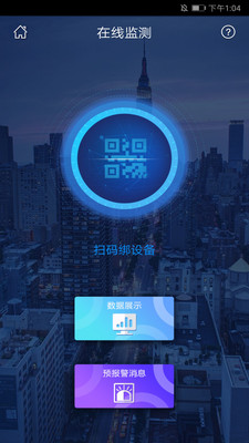智慧云建筑