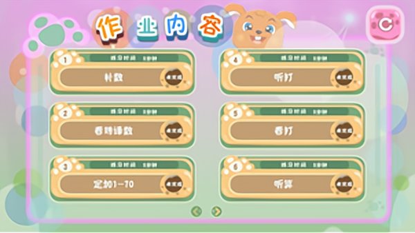 珠心算练习