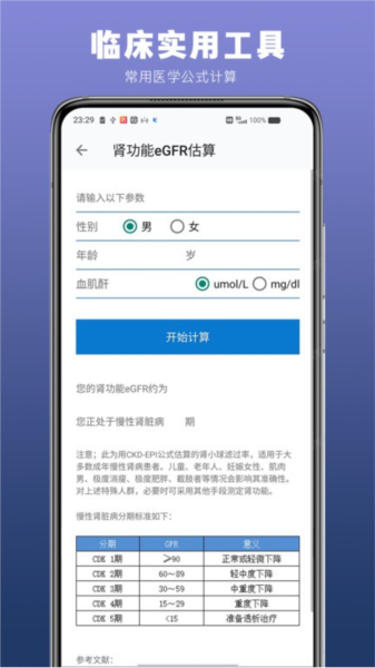 医生TODO 安卓版vV1.0.2