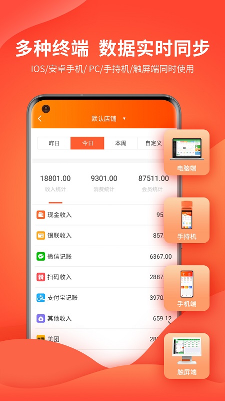 会员管理系统