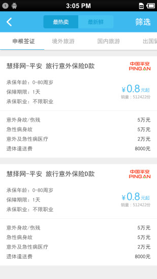 聚米