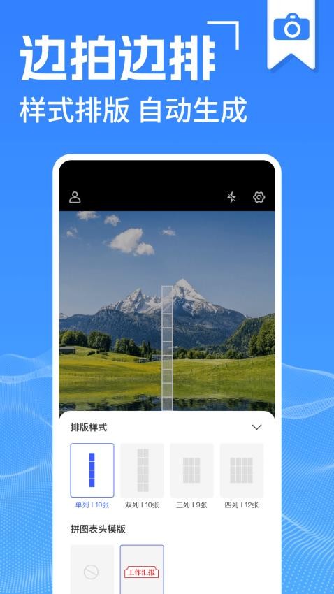 水印打卡相机神器免费