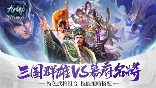 九州劫 安卓版1.0.2