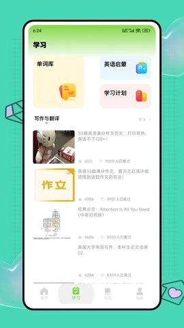 英语少儿去配音
