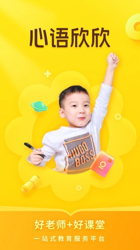 心语