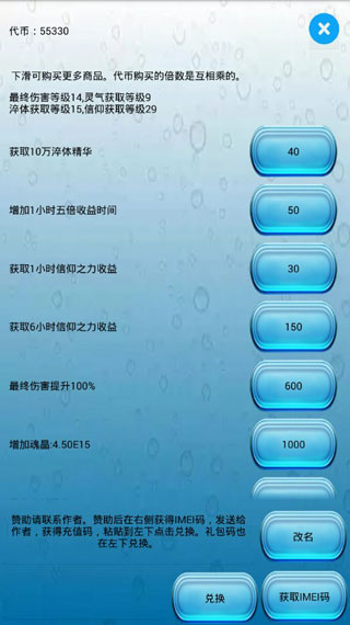 信仰的名义