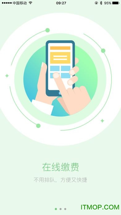 锡山教育缴费
