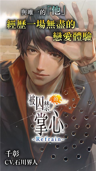 被囚禁的掌心安装器