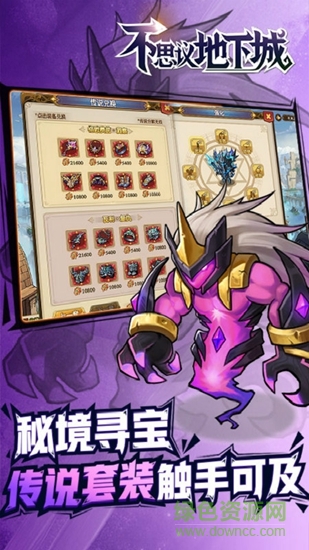 不思议地下城(满V版)