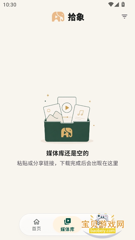 拾象