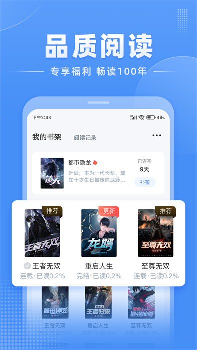 江湖小说app