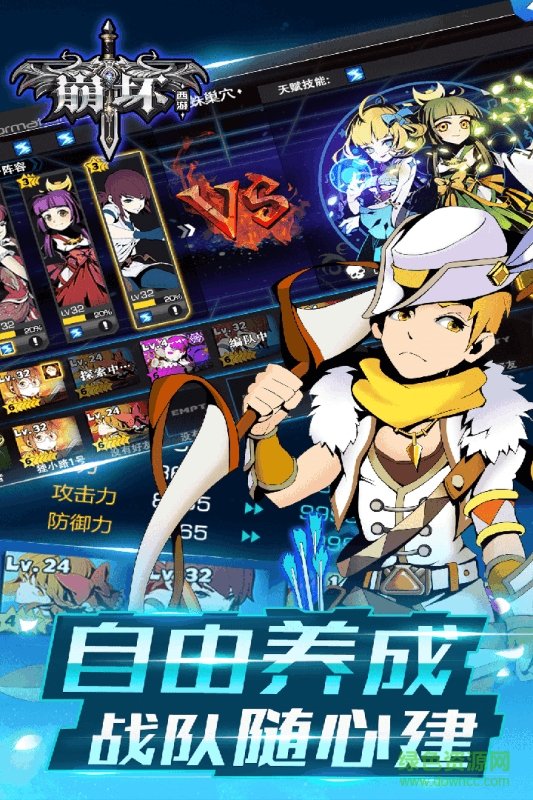 崩坏西游（招募百连抽）