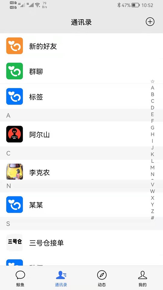 鲸鱼云讯