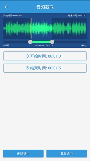 MP3提取转换器app 安卓版v3.5.9 MP3提取转换器app 安卓版v3.5.9