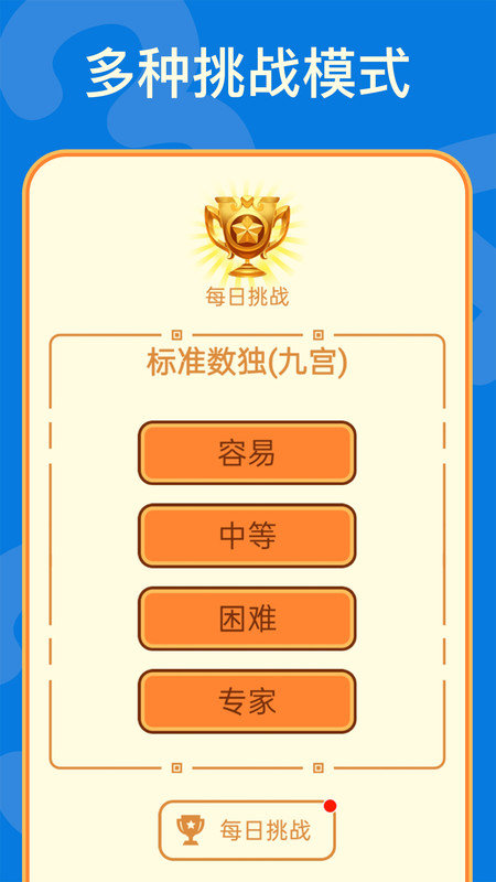 数独密室内购破解版