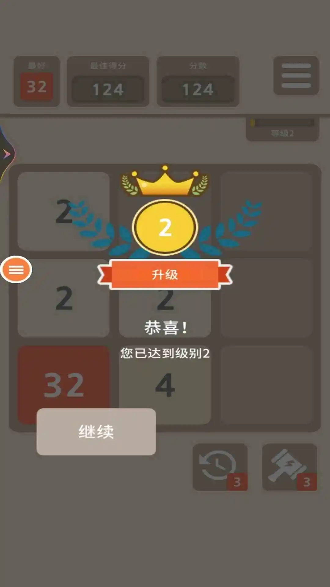 世界制造者2048