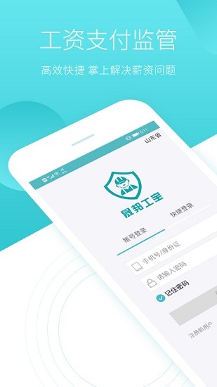 晟邦工宝